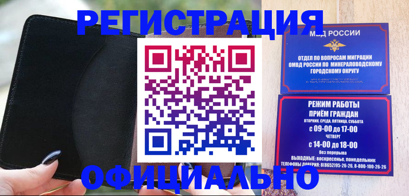 прописка законно в Лянторе