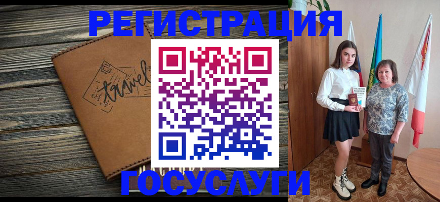 прописка иностранных граждан в Лянторе