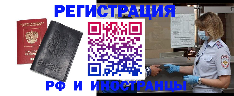 временная регистрация 2025 в Лянторе