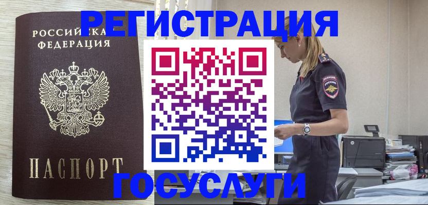 временная регистрация купить в Лянторе