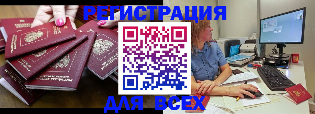 временная регистрация собственник в Лянторе