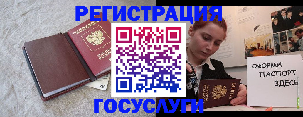 прописка для работы в Лянторе